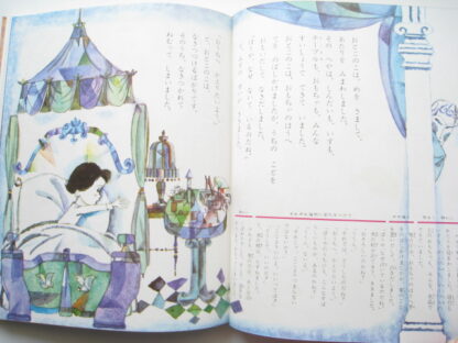 鈴木義治他「東欧のむかし話」World Tales № 8 - Afbeelding 3