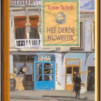 Het Derde Huwelijk - Kostas Tachtsís